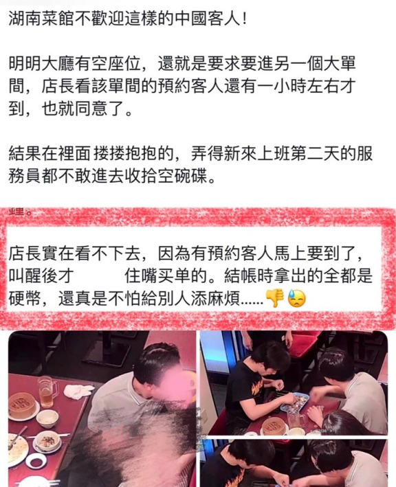 日本餐馆遇奇葩事，客人包间太出格











---








