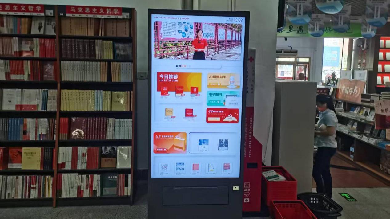 智慧服务终端落地乌鲁木齐新华书店：24小时自助售书与4K高清新体验