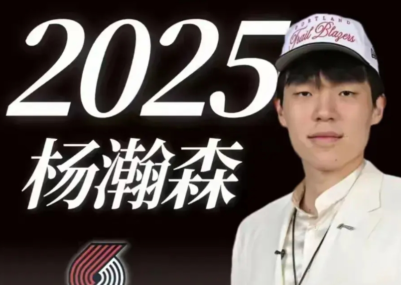 新疆一趟比选秀还累，这小子彻底完了。陪陪父母，去随队观摩亚洲杯，干什么都比去新疆