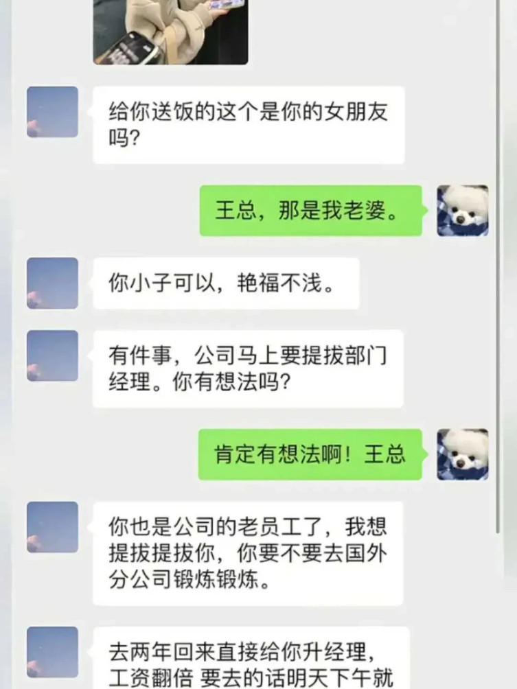 哥们应该马上要升职了，羡慕吧？