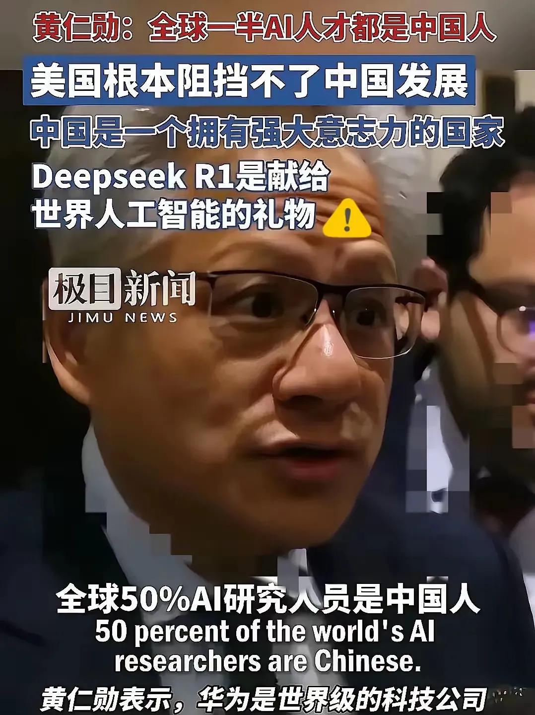 一觉醒来“炸开锅”了…
两位中国顶尖Al科学家朱邦华和焦剑涛远走美国，被英伟达“