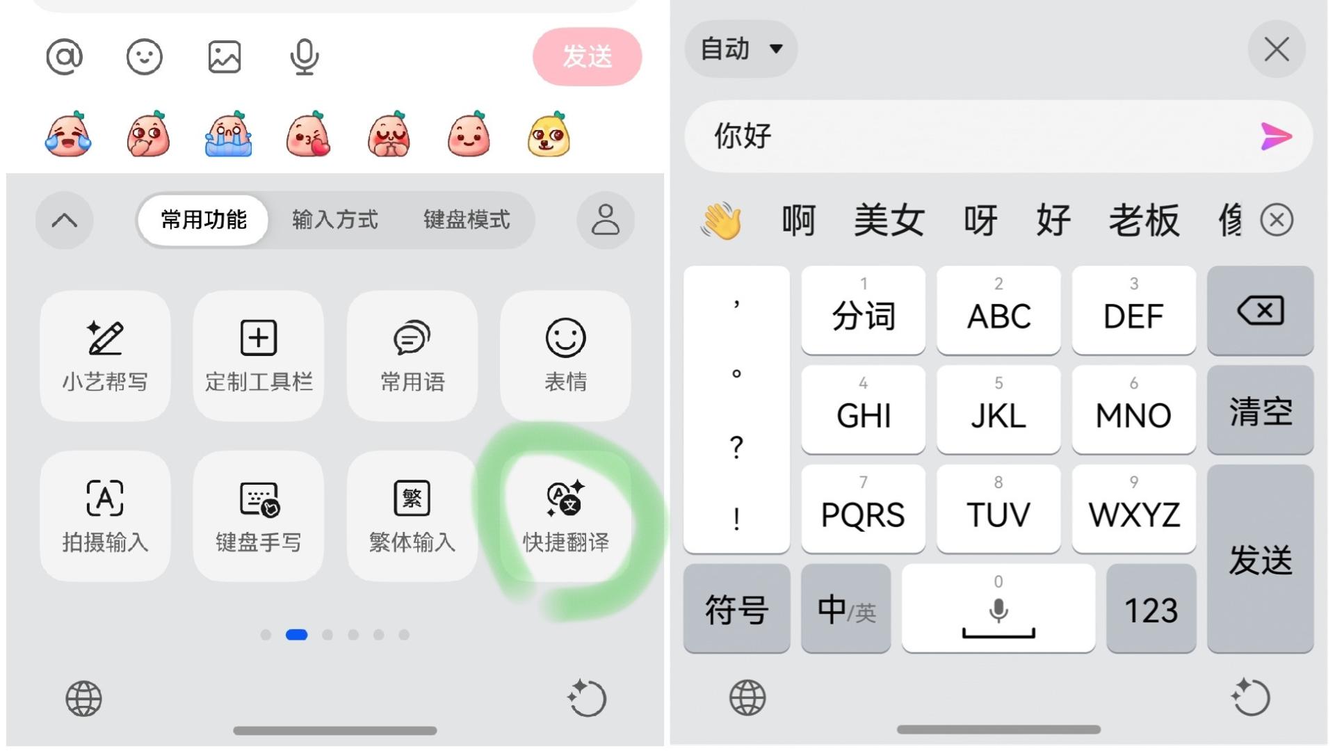 小艺输入法开悬浮模式追剧发弹幕不挡屏，说方言就能打字超方便