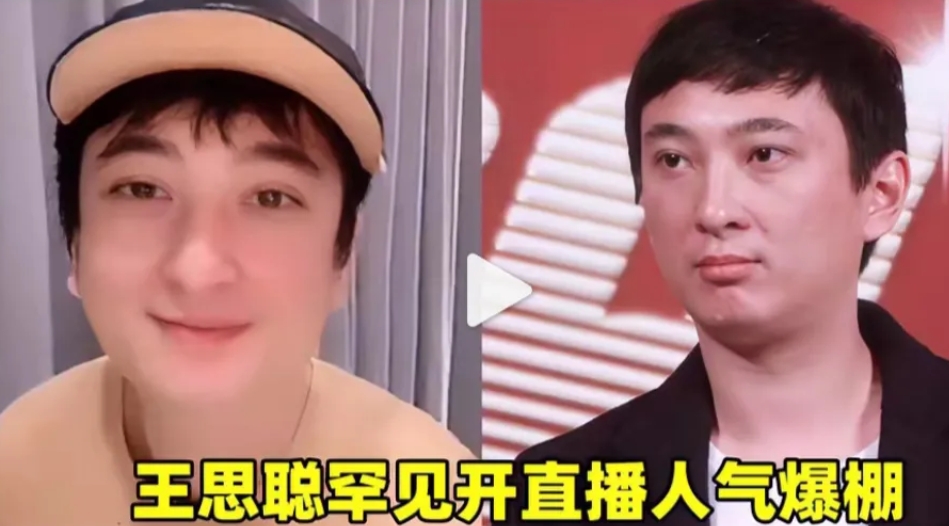 这个时代，谁的钱都不是固定的，富二代也要赚钱。王思聪也要直播的。

他直播，粉丝