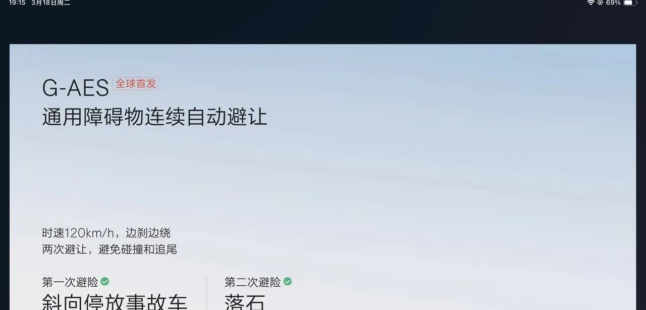 这次极氪千里浩瀚智驾还全球首发了G-AES通用障碍物连续自动避让能力，在时速12