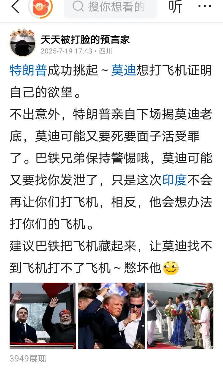 沃日，一语成谶！有图为证。莫迪真要在印巴边境搞飞行表演！
作为同道中人，特朗普
