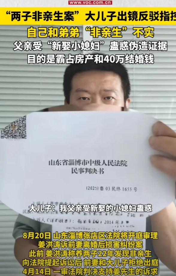 法院一审二审都出判决了，法律上是支撑的，
确定两个儿子没有血缘关系。
这大儿子还