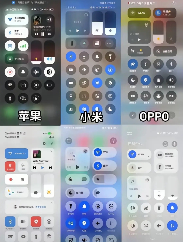 小米的状态栏和控制中心最丑，不接受反驳。vivo的花里胡哨的也不喜欢，其他家的控
