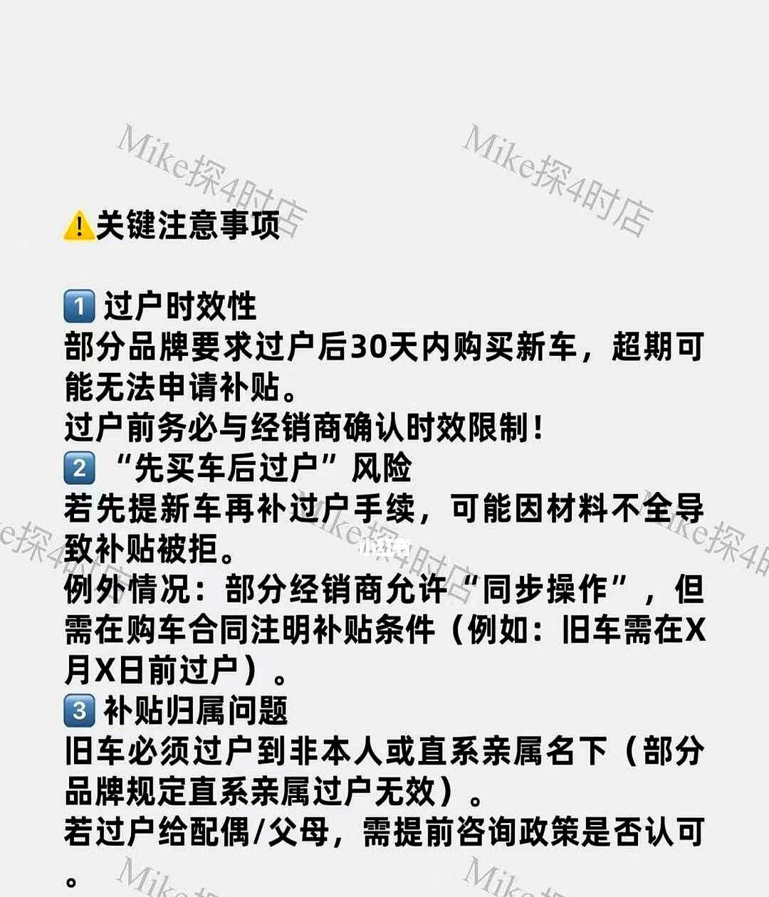 置换补贴的正确顺序到底是先过户还是先买车？
第一步必须先去4S店评估旧车价格，白