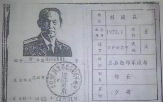 1999 年 8 月，北京刑场的毒针刺入刘连昆血管时，这个曾佩戴两岸少将衔的叛徒