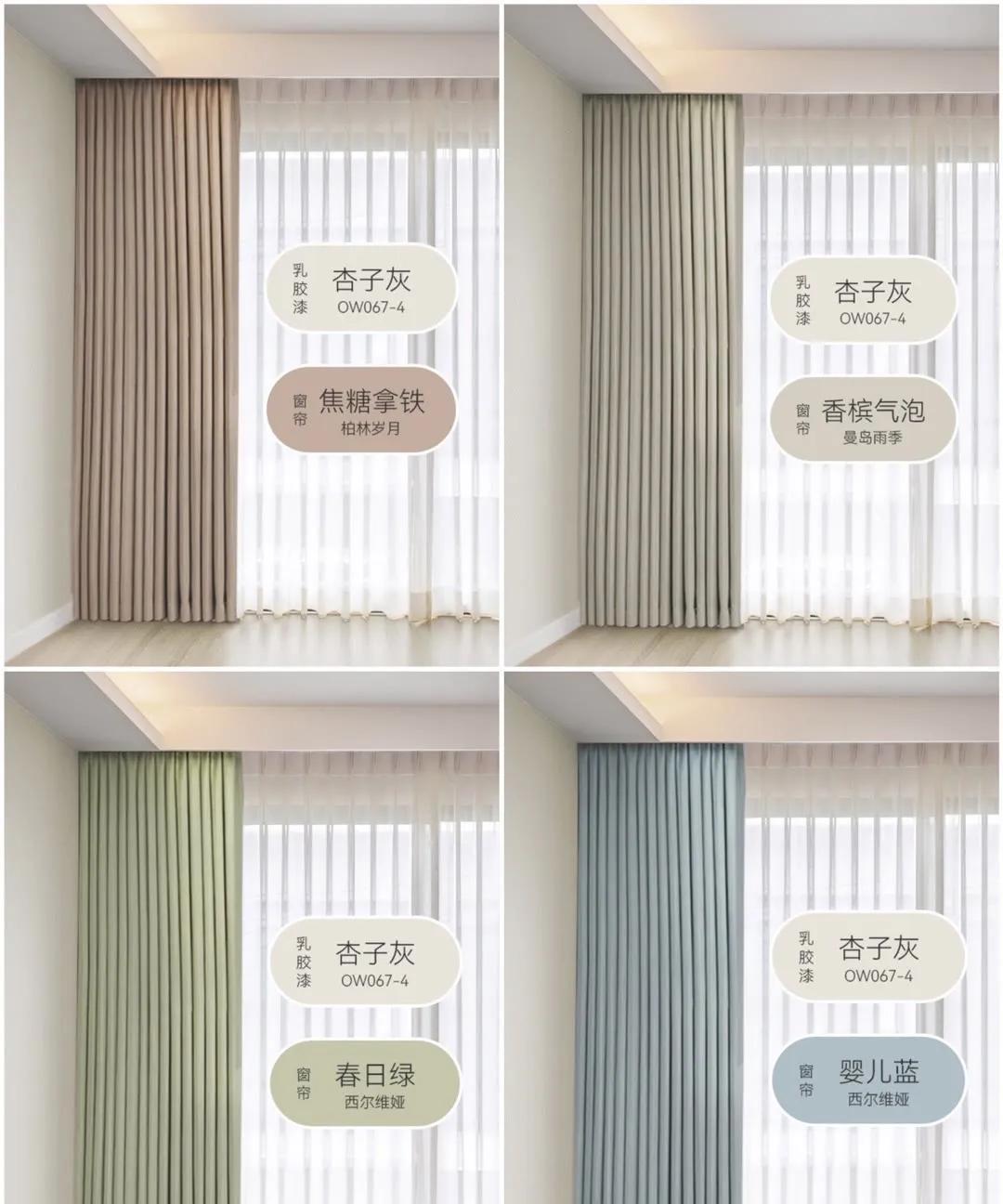 卧室乳胶漆不知道怎么搭配窗帘。
       选窗帘也是头疼的一件事，主要是颜色