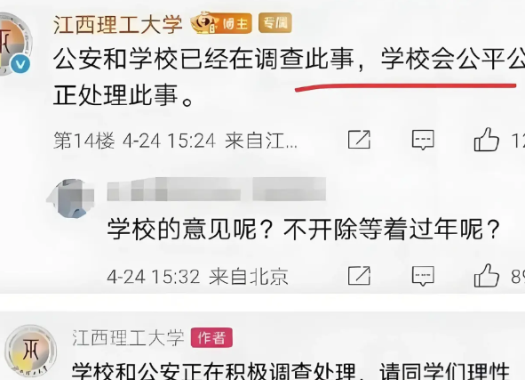 真的是太气愤了！
等了十几天
江西理工大学留学生打人得出结果终于
出来了！

涉