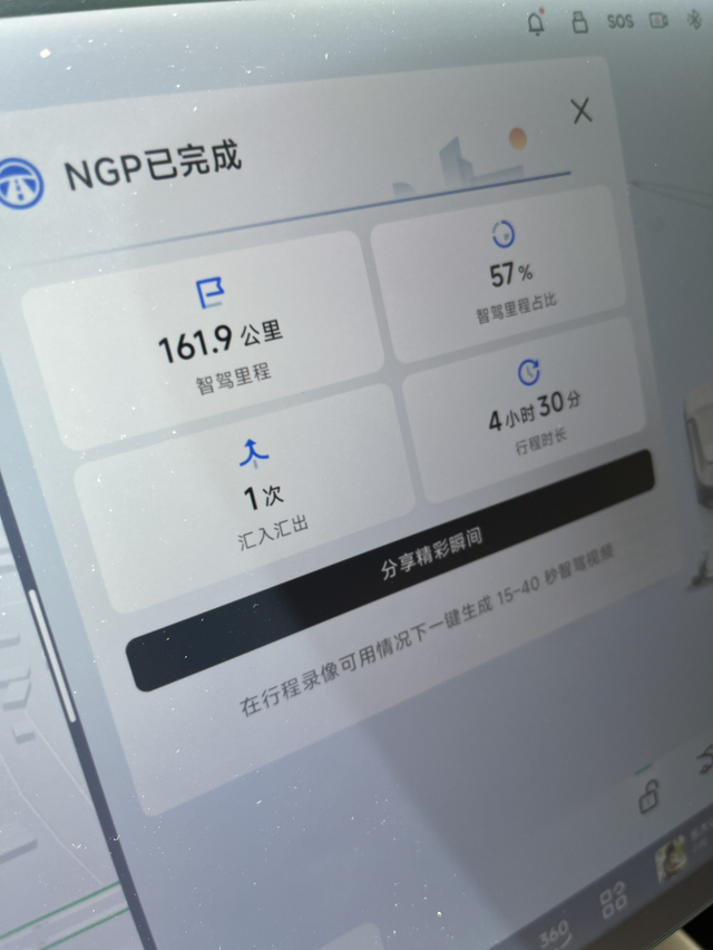 小鹏p7+值得购买
再到提升产能于第七周准时提车…… 历时两个月，我相信，好的产