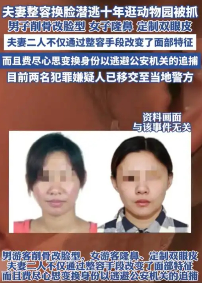 “这还敢旅游？”江苏徐州，警方在九顶山动物园例行巡查期间发现一对夫妻形迹可疑，当