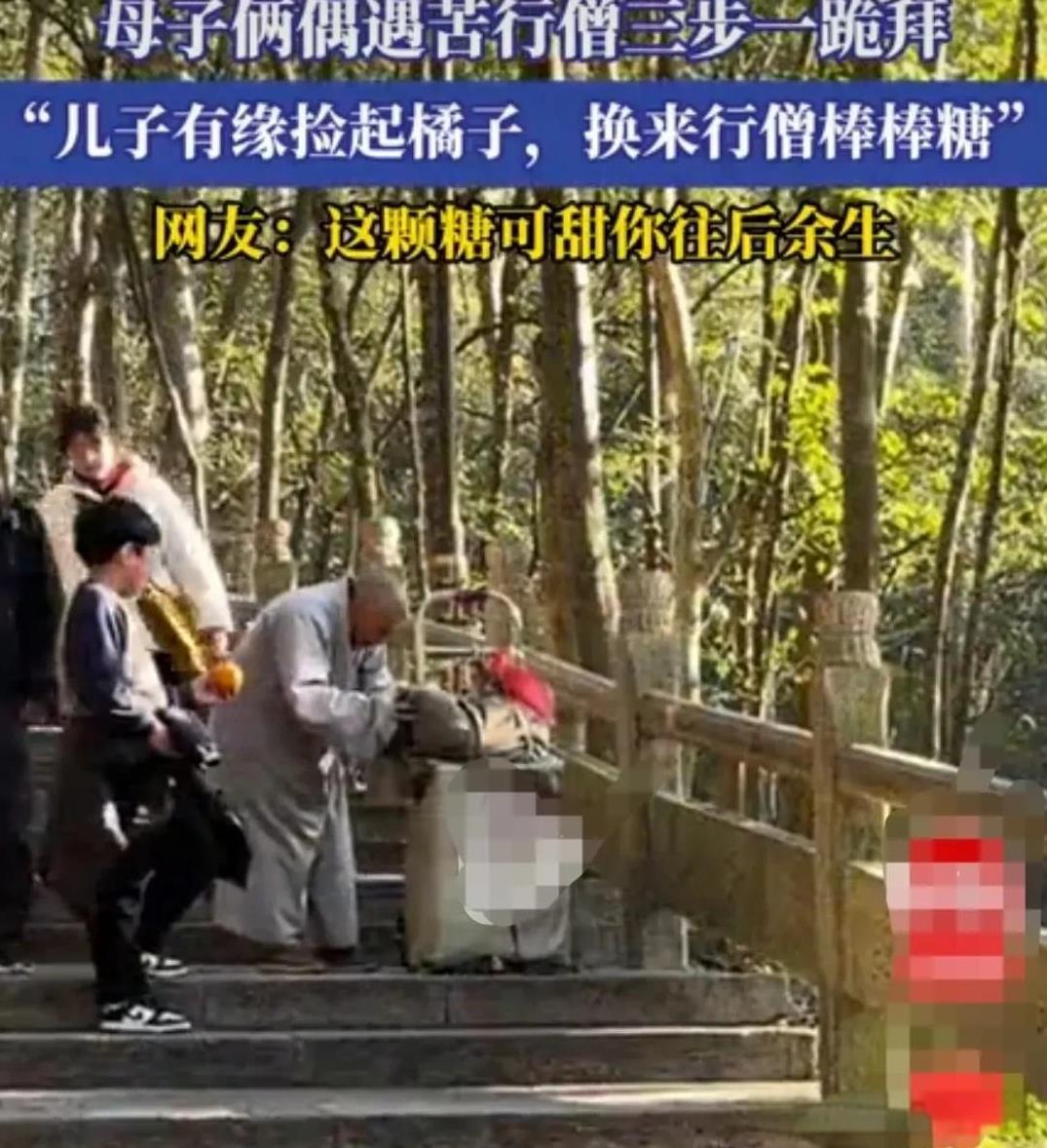 河南，女子带着儿子去爬山，在路上偶遇了一位苦行僧。他穿着和尚标准的灰色长袍，光着