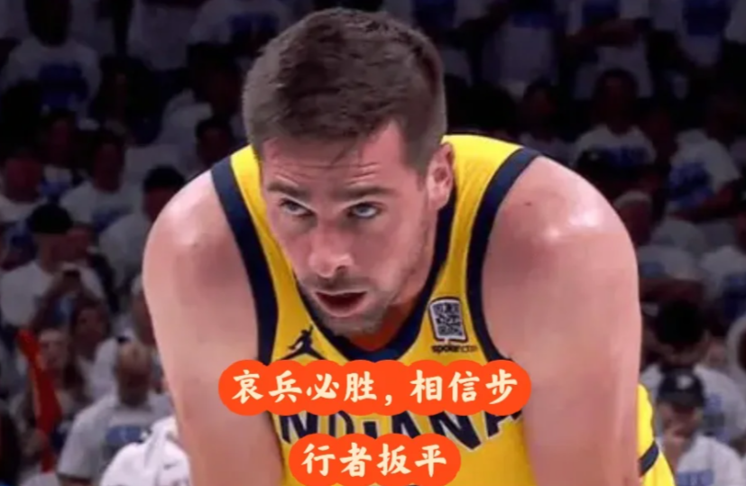步行者能否逆天改命，拖入抢七

NBA 总决赛 G6：步行者能否逆天改命，拖入抢