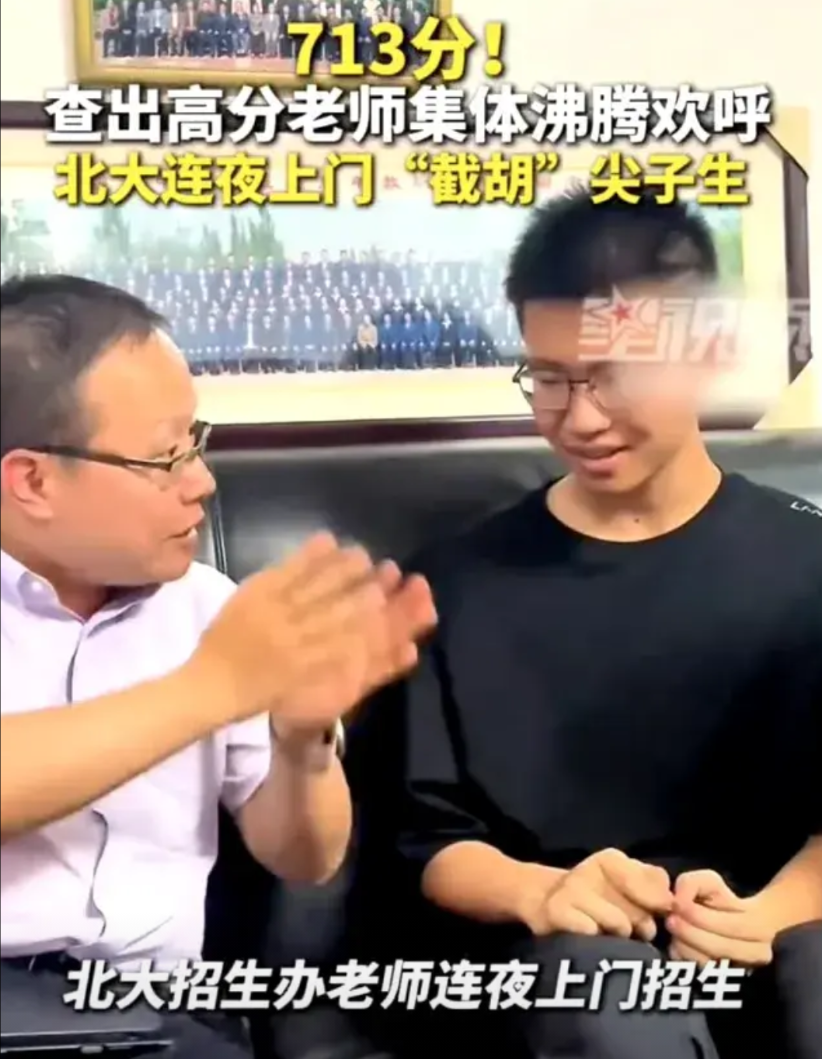 太意外了！
北大为争抢尖子生居然公然截胡。

内蒙古包头考生潘睿，高考取得了71