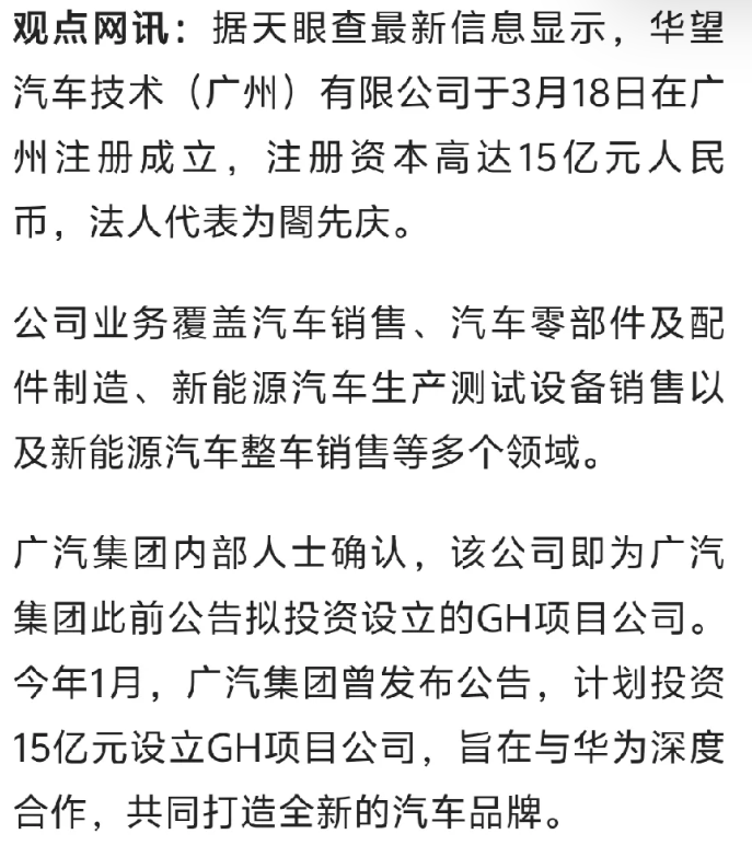 华望汽车来了
