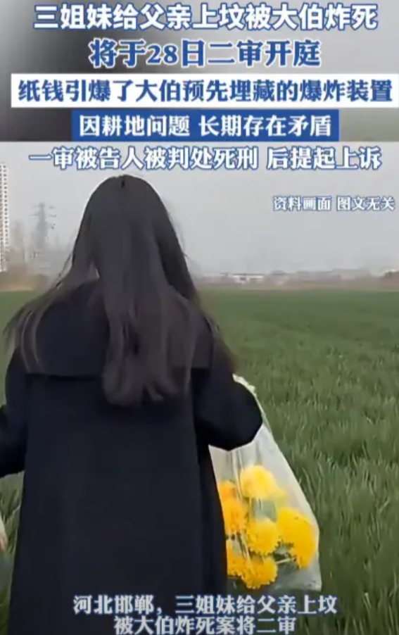 这样的亲戚太可怕！河北邯郸，一大伯因为耕地问题，对弟弟家里的三个姐妹怀恨在心，竟