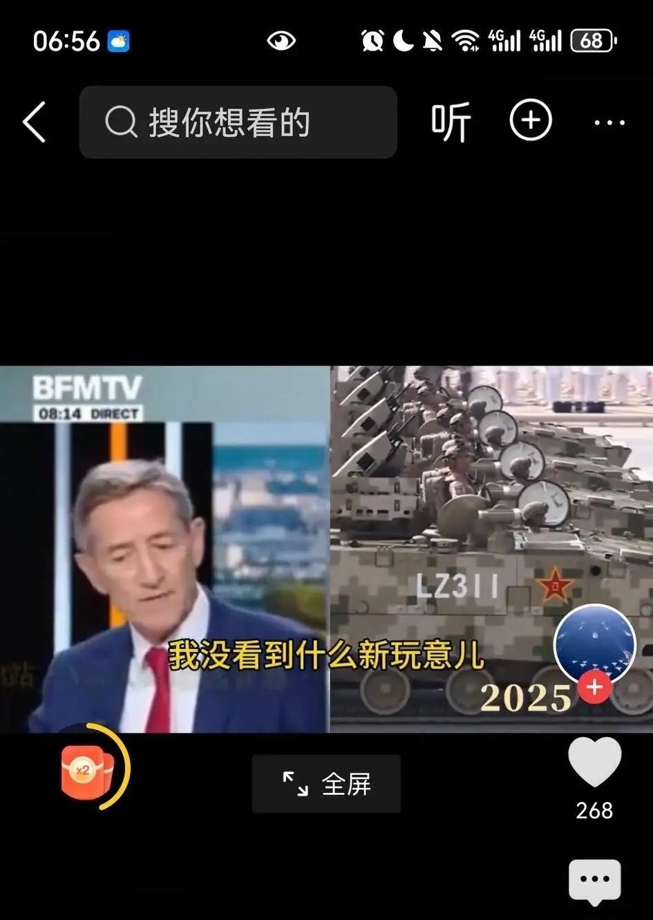 法国人怎么这个熊样，尽在睁开眼睛说瞎话。
法国电视台邀请一个法国将军发表对9.3
