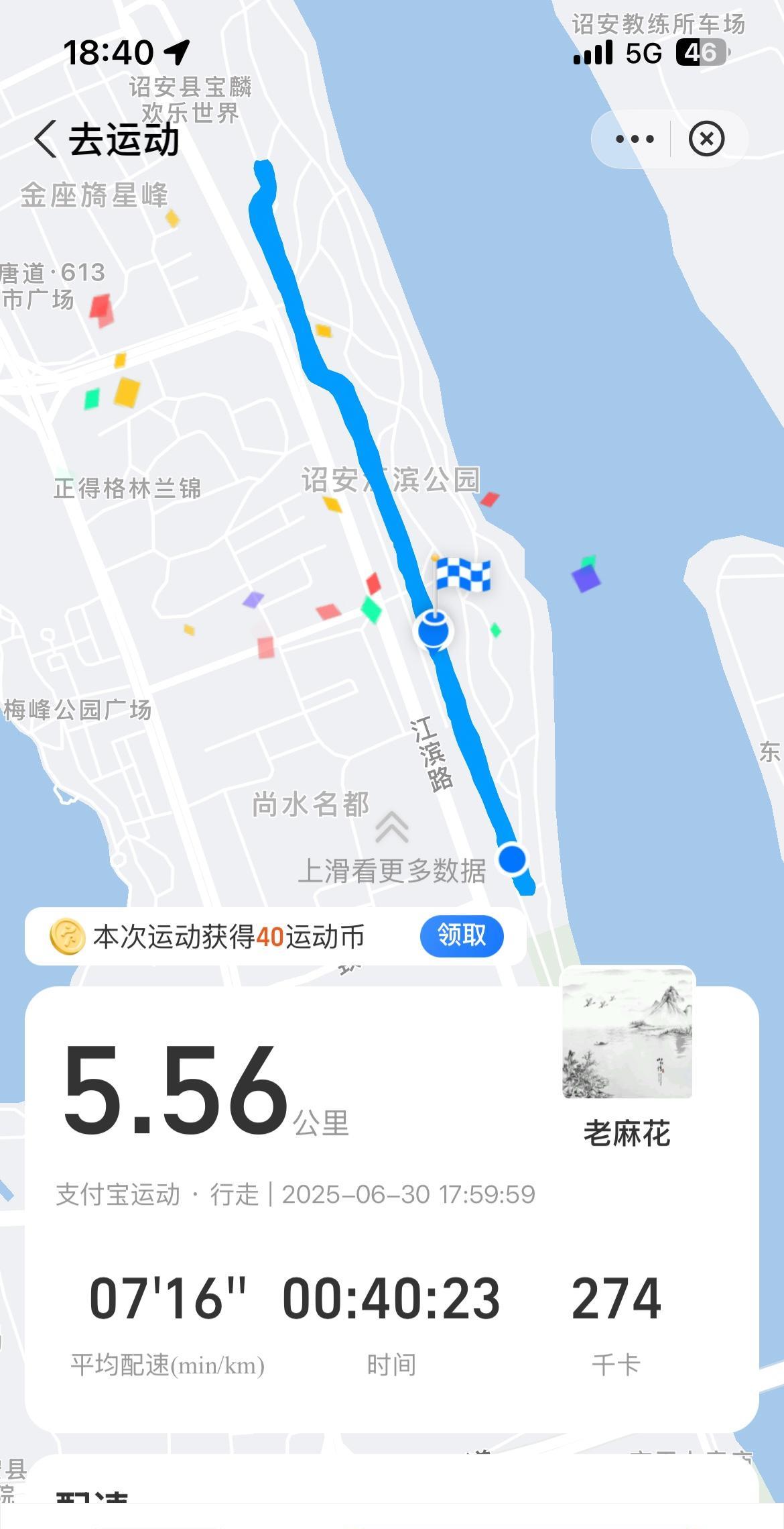 跑过四季，跑出自我！