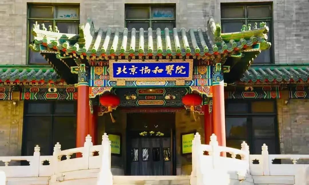 有点细思极恐了！
突然感觉“协和4+4”争议的事没有那么简单，因为看了网友的“爆