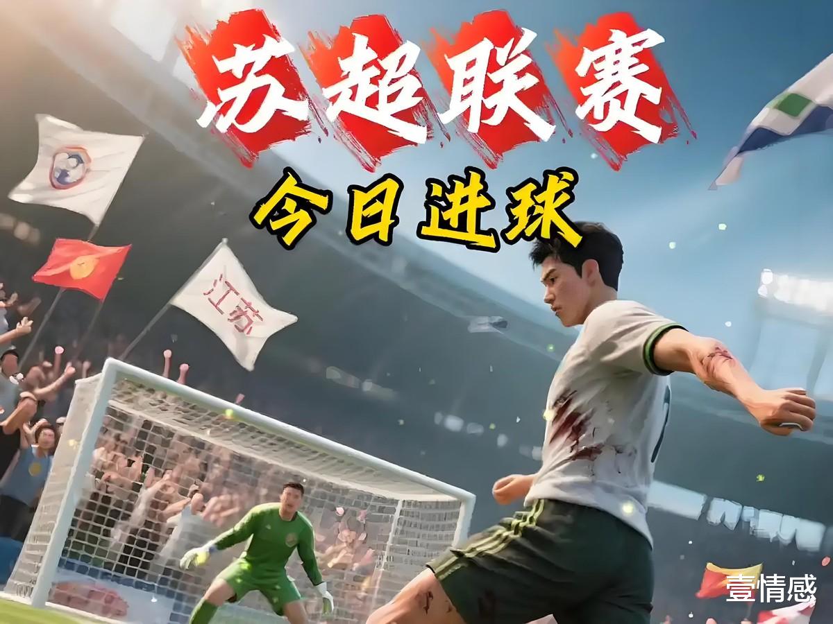 北京日报“痛批”苏超惹众怒，网友不服：为什么不监督那尔那茜？