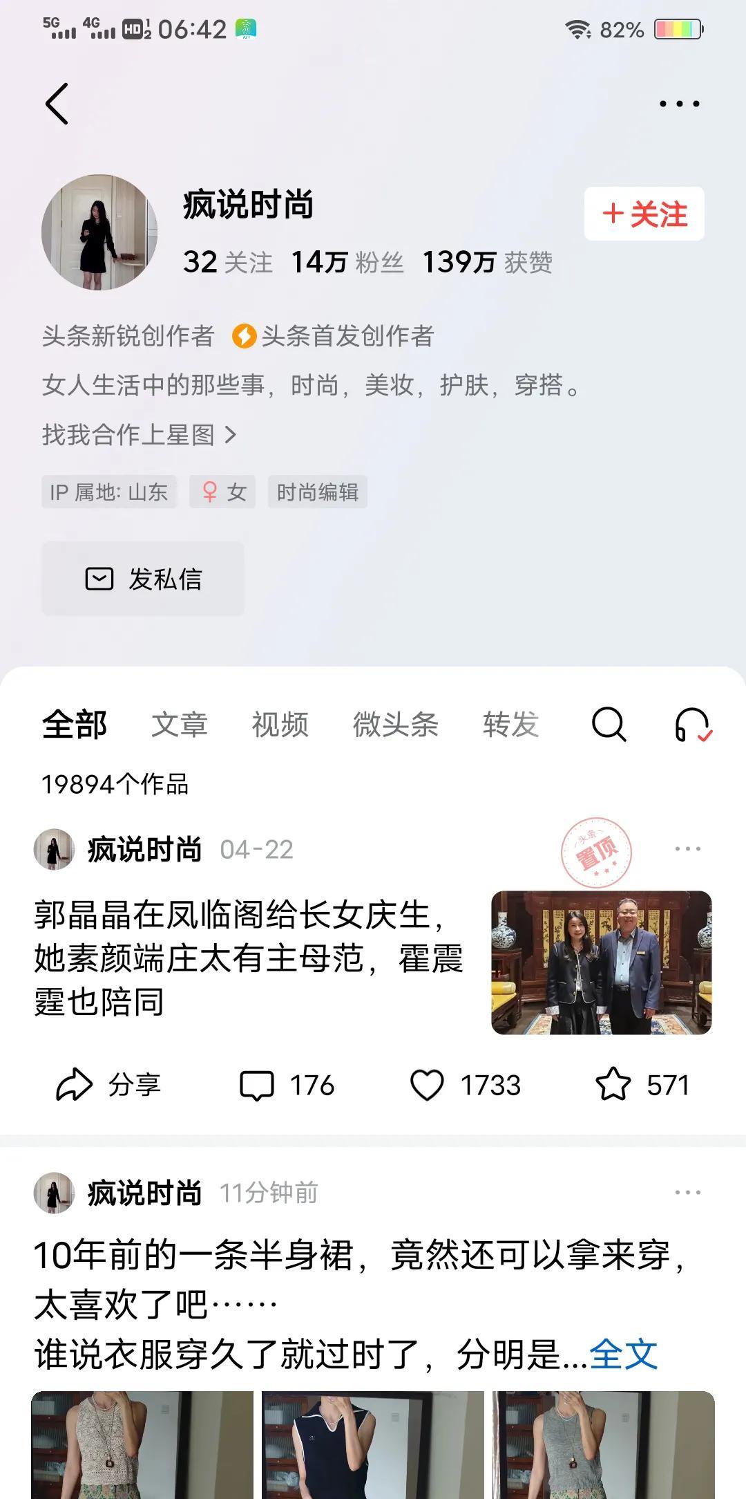 这位大咖，一早晨从四点半到六点半更新20条动态，厉害吧！
我一早晨费劲巴拉写了三