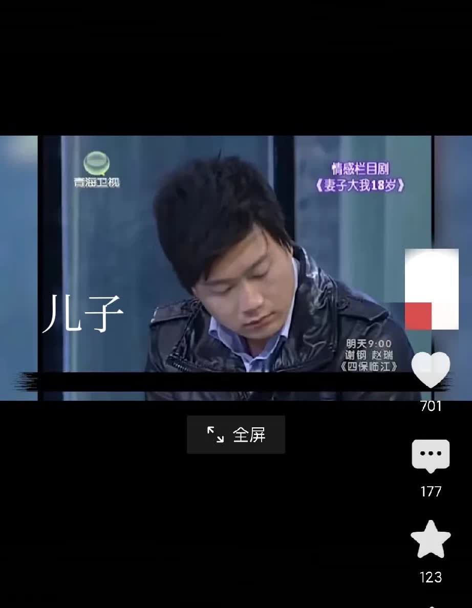 我的天啊！这也太奇葩了吧？

这个男子娶的老婆，比他自己大18岁，比自己母亲