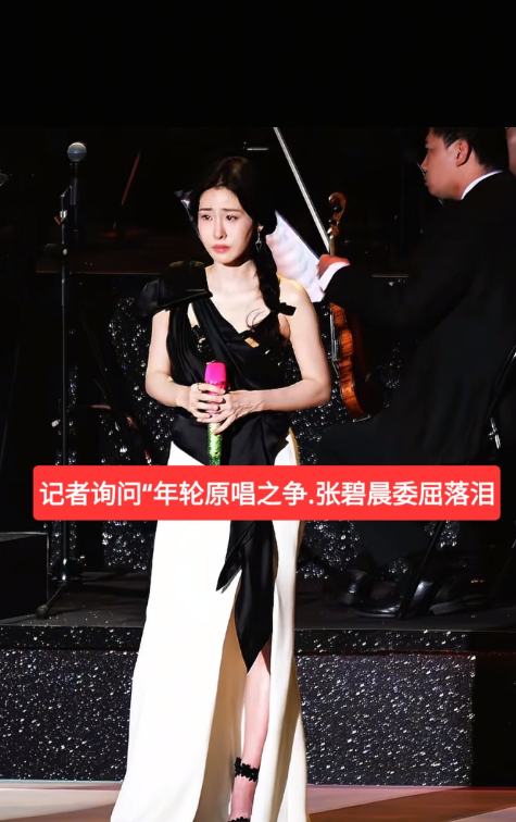 “年轮”原唱之争(张碧晨)方再爆新证据打脸汪苏泷。
原唱就是首次发行的演唱者，签
