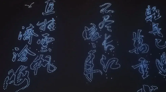 同一个坑跳几回
重庆6月18日的无人机表演，因天气因素提前至17日进行。这场表演