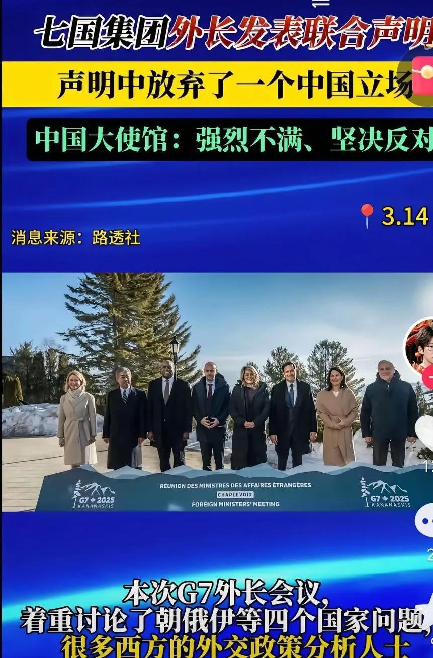 七国集团的联合声明，放弃了一个中国立场。
现在不是西方殖民时代了，不是西方一个声