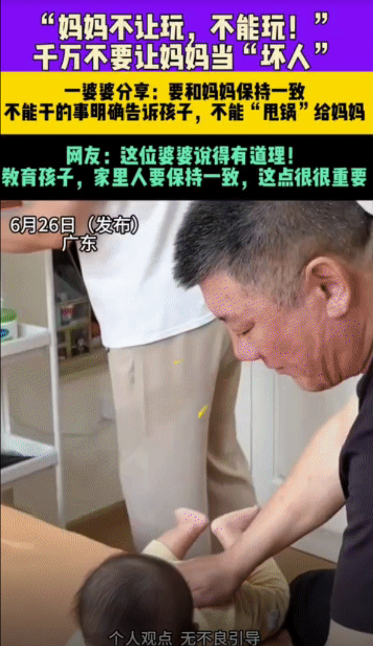 “这婆婆是有大智慧的!”广东，公婆在家里带孙子，孙子在玩玩具时，公公突然说了一句