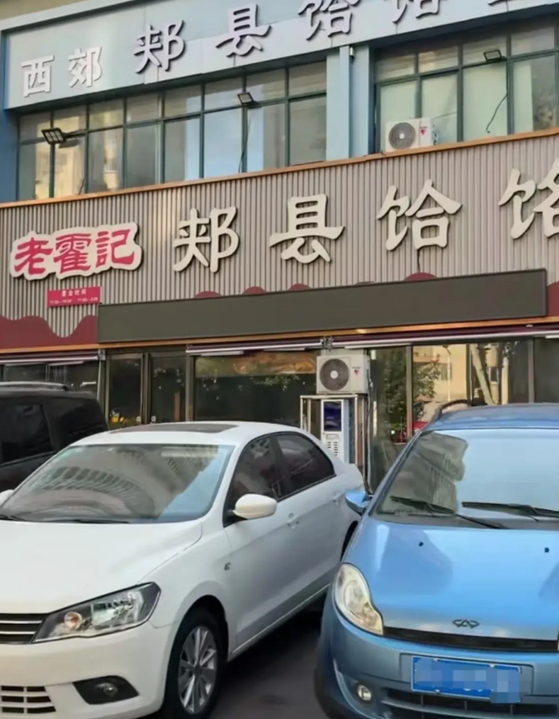 这几辆车也是好起来了，竟然能有机会放在霍老板的门店前。
这个事情的大结局已经来到