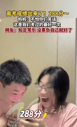 这本是一个在大多数人看来"惨不忍睹"的分数，然而，令人意外的是，女生一家不仅没有