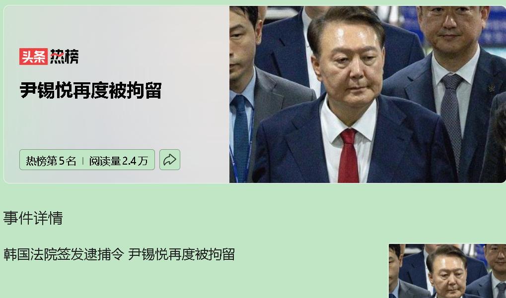 尹锡悦刚出狱124天又被收押，这次检方使出杀手锏：实锤他销毁加密电话记录，伪造戒