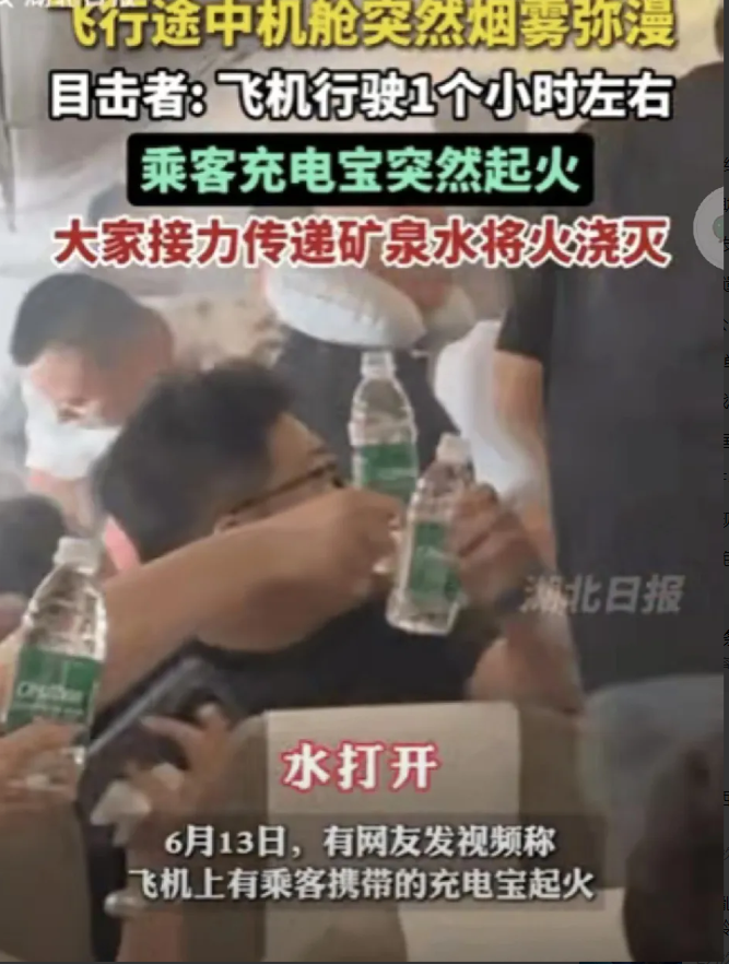 要么团结，要么团灭！
6月13日，一飞机从舟山飞往揭阳，途中突然失火，瞬间机舱内