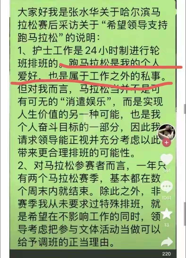 张水华今晚估计又睡不着觉了
看了她的最新回应
只想感慨一句，嘴太硬，一个人的情商
