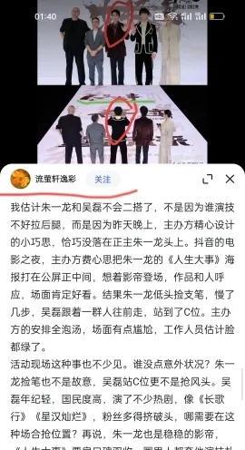 吴磊粉丝为吴磊洗白无所不用其极，越洗越离谱，越洗越出天大的笑话。
请问看过《知否