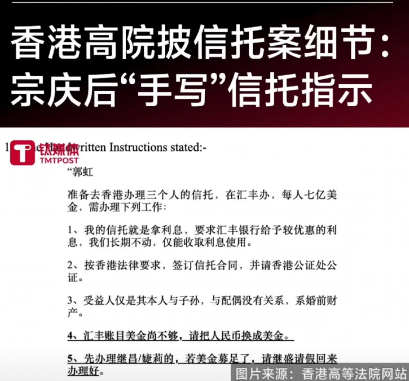 宗庆后设定的是不动本信托，本金锁死只生利息。宗庆后做了那么久生意，难道不清楚这样