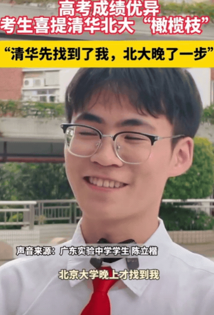 “北大已哭晕在厕所！”广东一男生查分后，清华立马找上门，双方谈得很愉快，结果，到