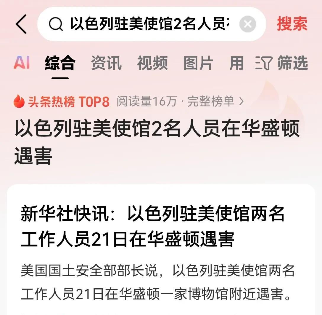 这可真的是天怒人怨了！以色列敢向多国大使开枪，那么就有勇士敢对以色列人开枪！
这