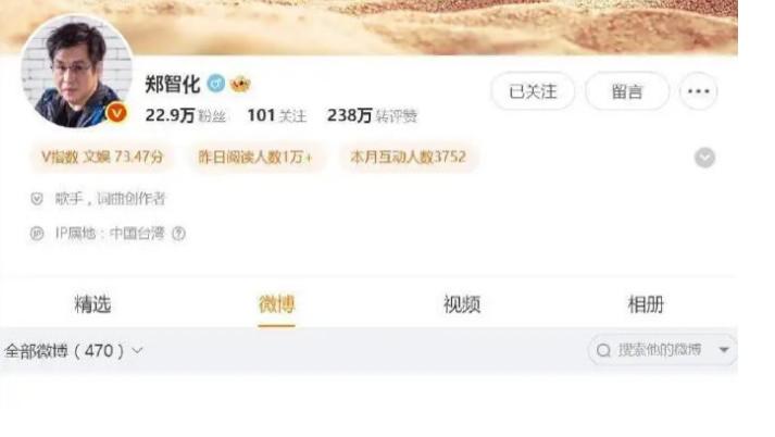 郑智化清空微博引热议：从道歉到彻底隐退，背后有何缘故？