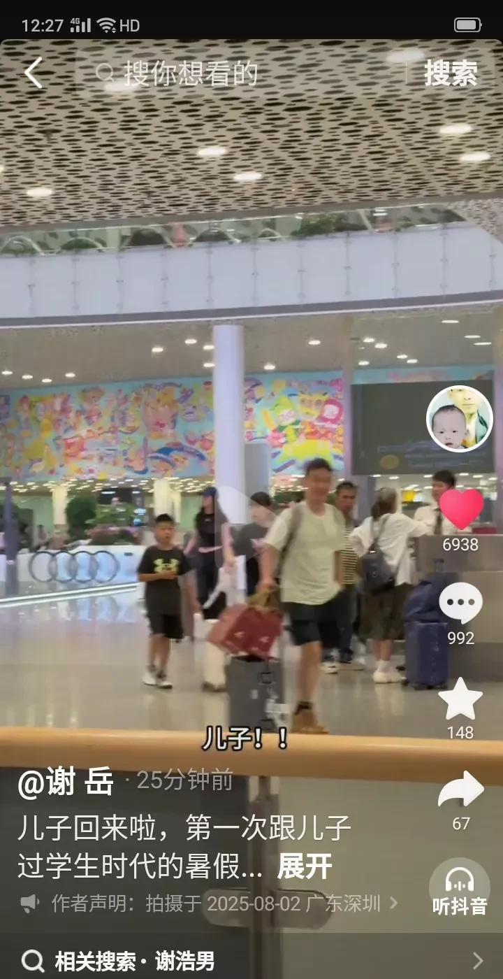 深圳机场今天上演温情一幕！谢爸爸一声洪亮