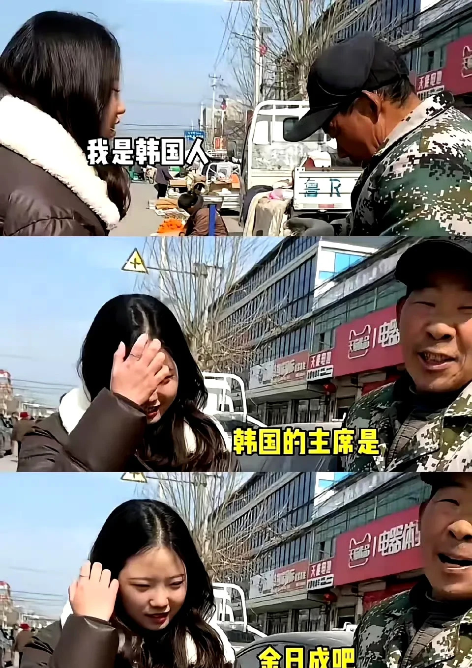 韩国网红采访中国大爷











震惊！韩国网红街头采访中国大爷，居然