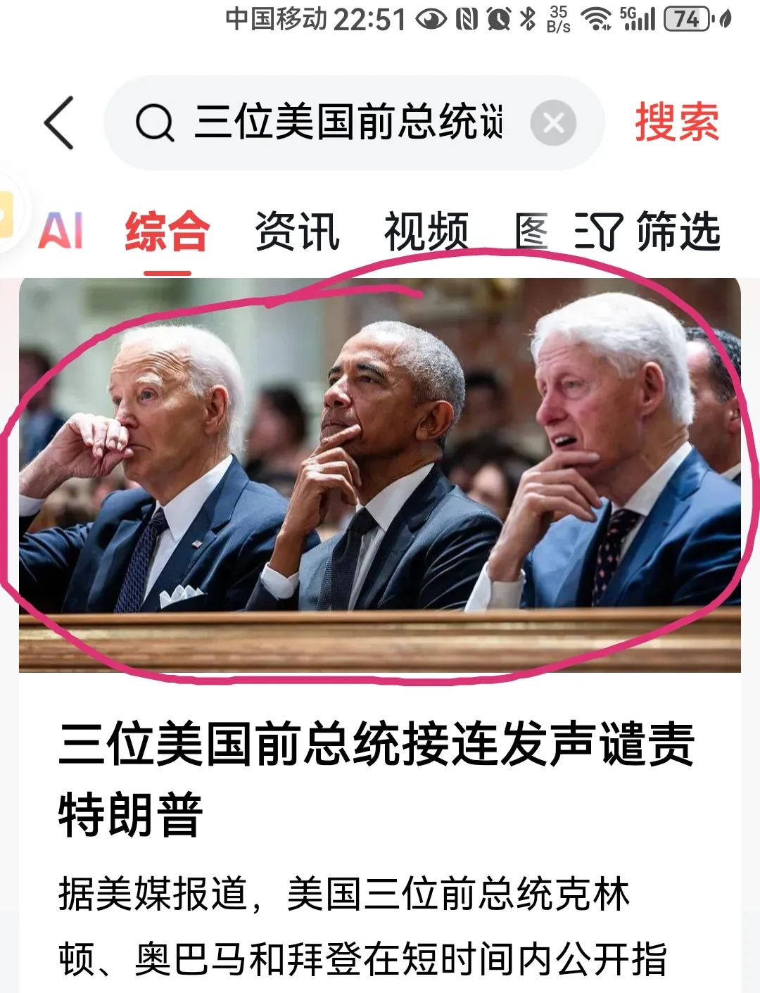 美国三位前总统批评特朗普











你敢信？美国政坛炸锅了！三位大佬