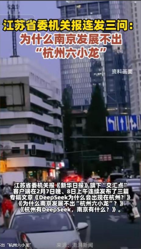 今天问一个AI大佬：“为什么坐拥52所高校、GDP全国第二的江苏，养不出一个De