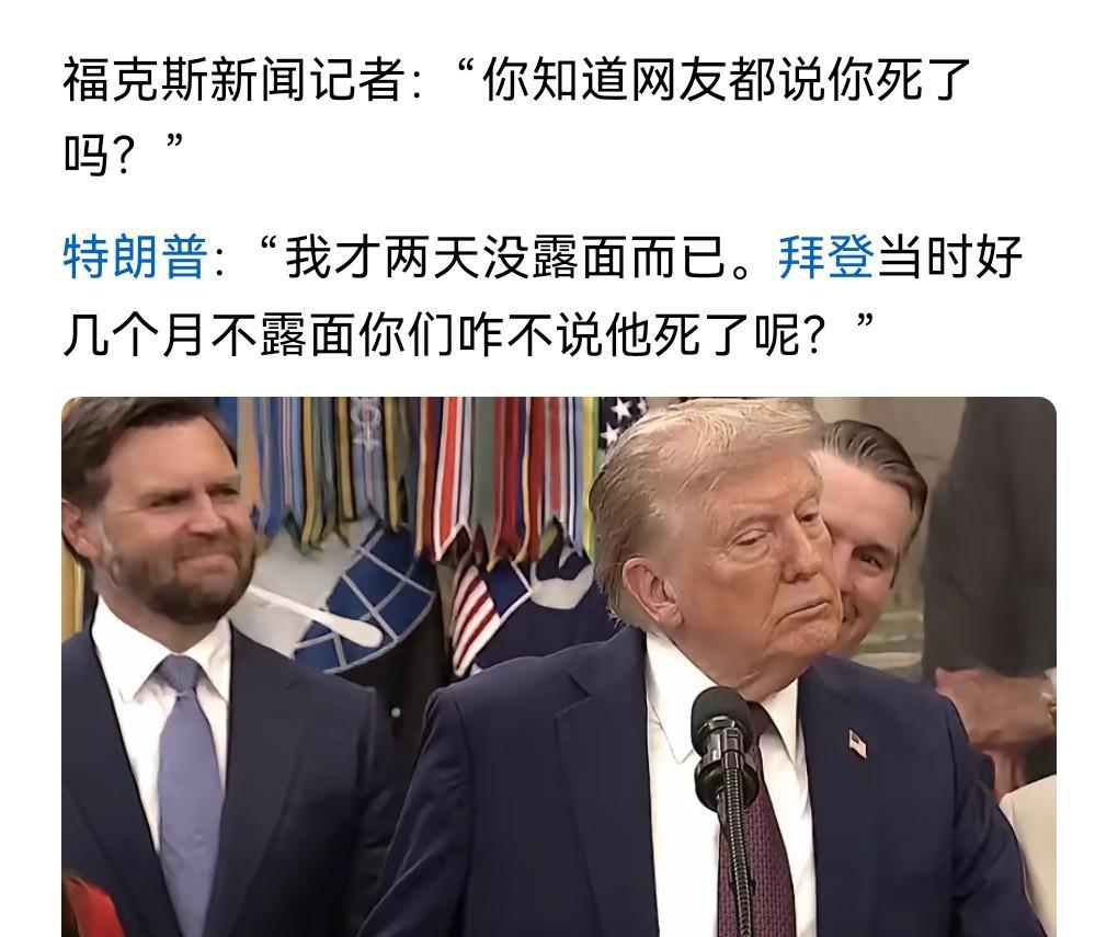 这真是有点莫名的好笑啊。
看来连网友都不爽特朗普啊。