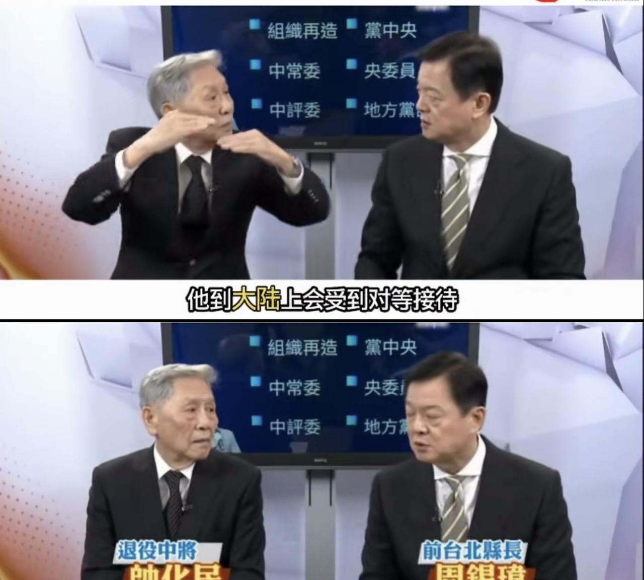 台变退役帅化民在镜头前表示：国民党给许多人封官职，其目的就是方便到中国大陆“享受