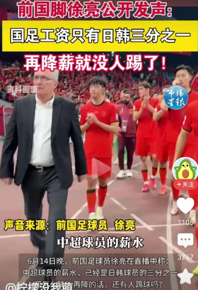 要我说，也别整什么年薪了。

干脆每月每人基本工资5千，然后进一个球奖励5万（个