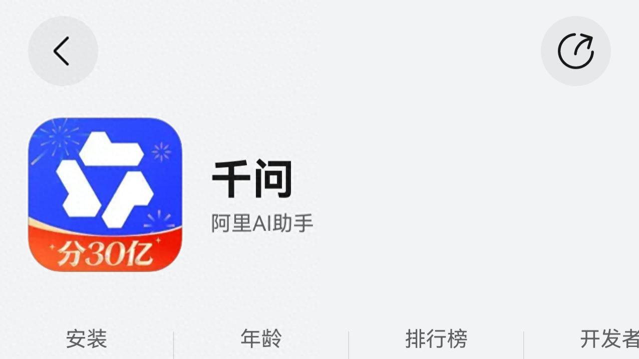 千问开启30亿免单活动：AI一句话点奶茶，鸿蒙用户也能抢最高525元免单卡